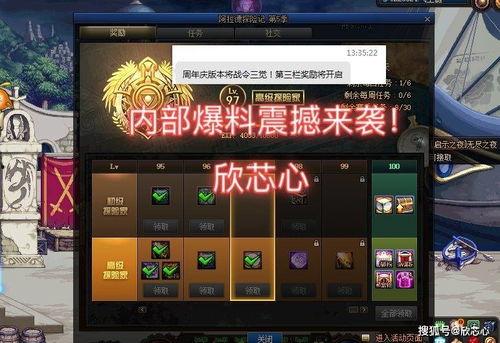 最新战令爆料dnf,DNF全新版本，神秘活动引玩家热议